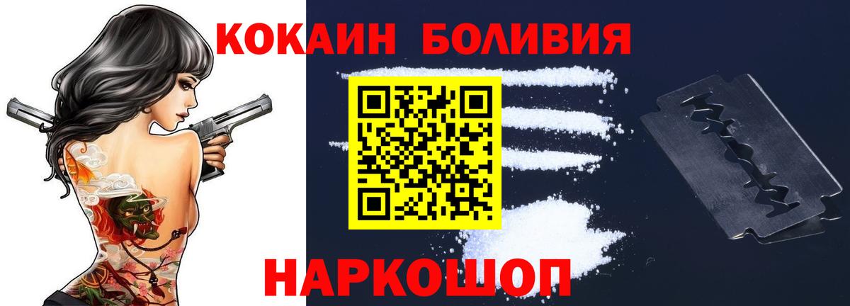 Кокаин 98%  Вход с VPN  Сальск 