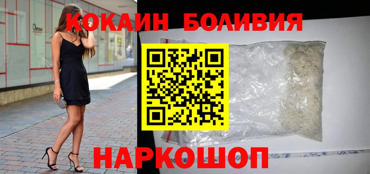 Кокаин 97% Сальск