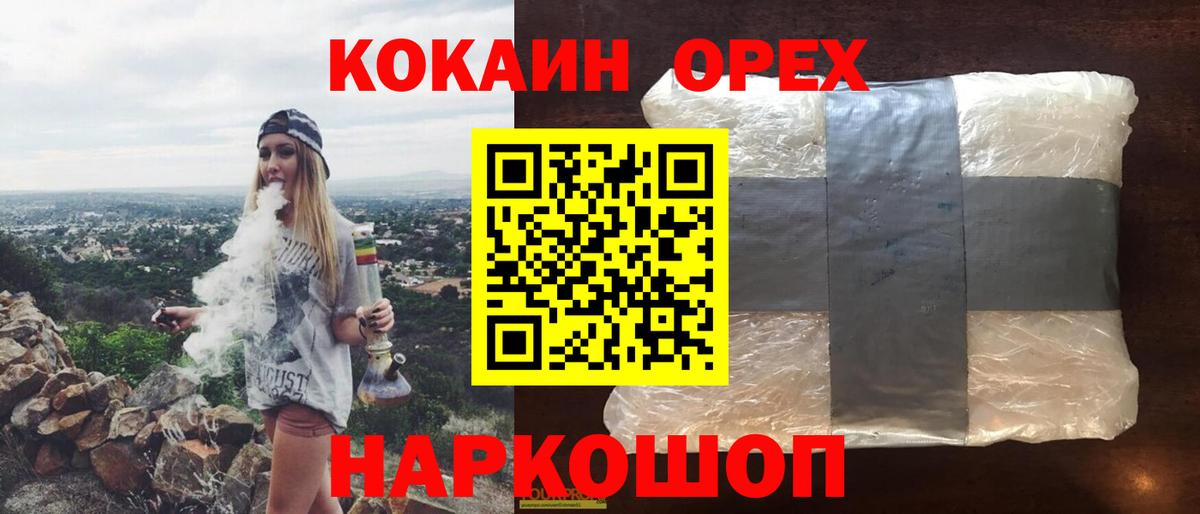 НБОМе  ГАШИШ  Вход с VPN  Сальск  МЕФ кристаллы  Кокаин  Бошки Шишки  Метамфетамин 