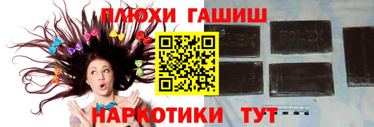 ГАШ гашик Сальск