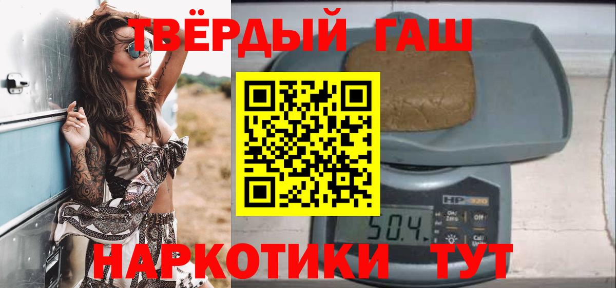 Гашиш 40% ТГК  ГАШИШ хэш  Сальск  хочу   Вход с VPN 