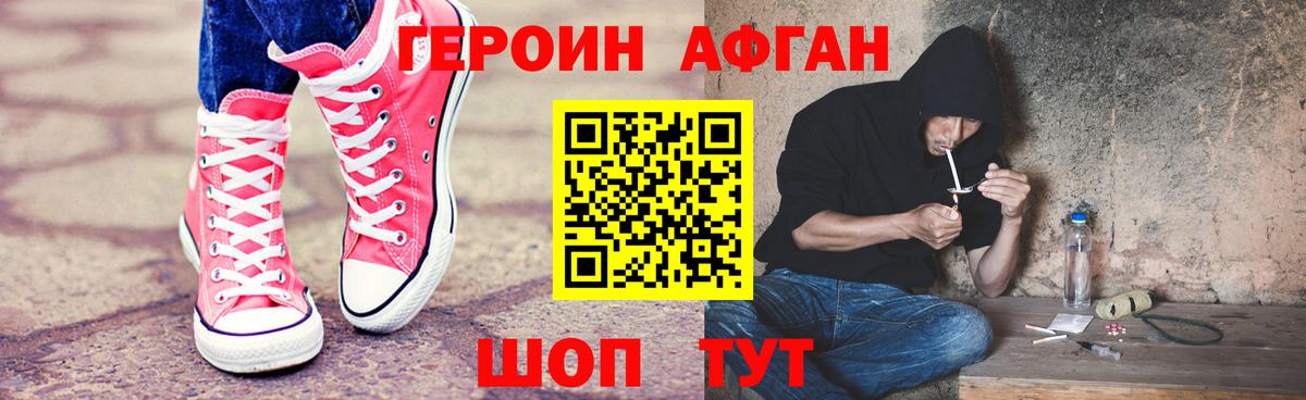 Сальск  ГЕРОИН афганец  Вход с VPN 
