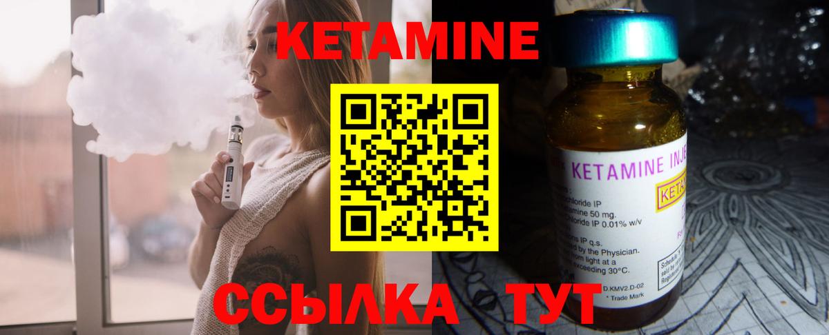 КЕТАМИН ketamine  Вход с VPN  Сальск 