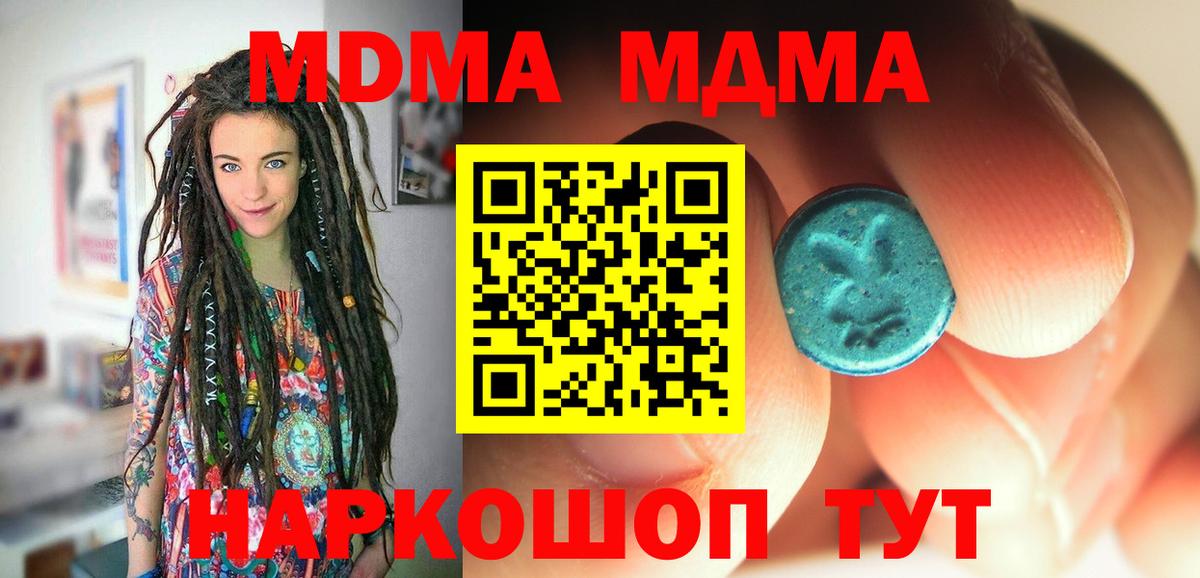 МДМА VHQ Сальск