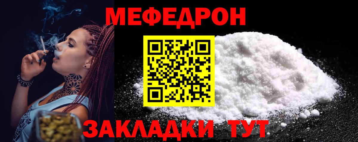 МЕФ  Вход с VPN  Сальск  Мефедрон мука 