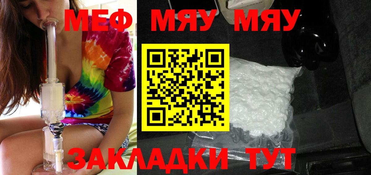 МЕФ кристаллы Сальск