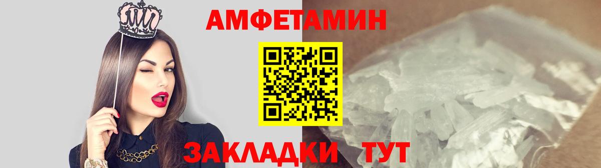 Первитин Methamphetamine Сальск