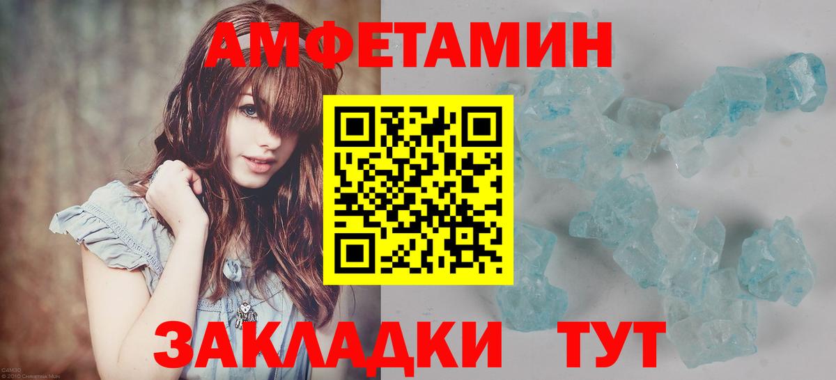 Метамфетамин  Первитин винт  Первитин винт  Вход с VPN  Сальск 