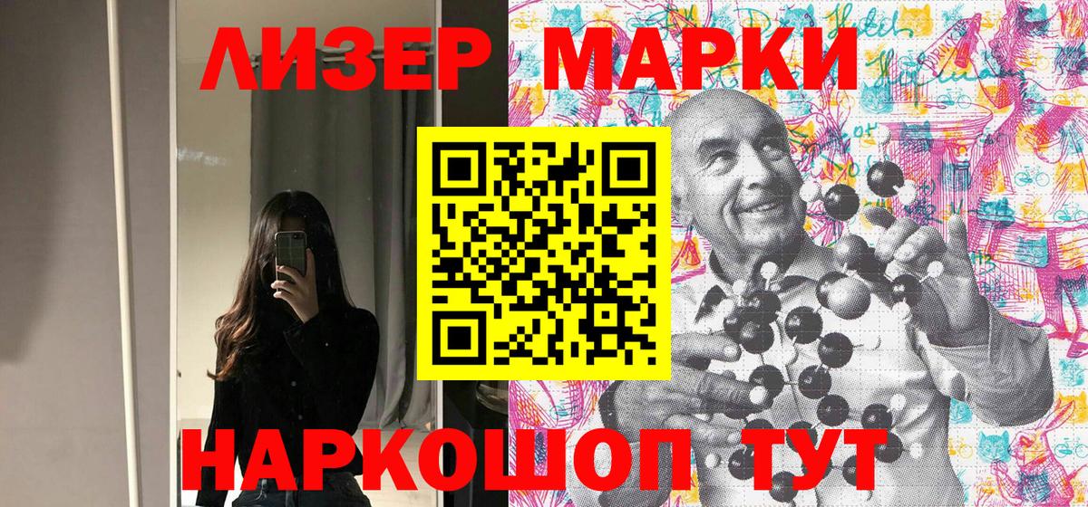 Сальск  Марки NBOMe  Вход с VPN  Марки 25I-NBOMe 1,8мг  Марки 25I-NBOMe 1,8мг 