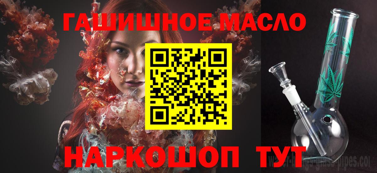 Дистиллят ТГК гашишное масло Сальск
